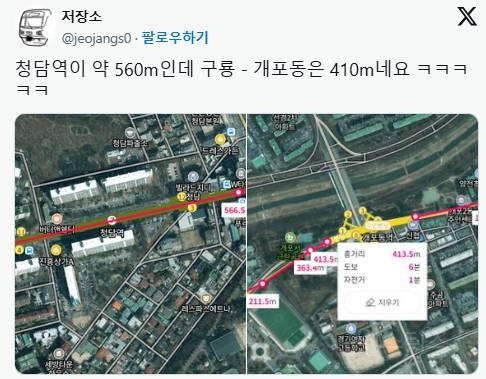 현재-트위터에서-알티타고-있는-청담역-길이…jpg-4-이미지