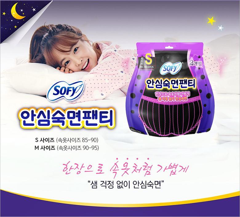 요즘-사용자들-사이에서-만족도-최고라는-생리대.jpg-3-이미지