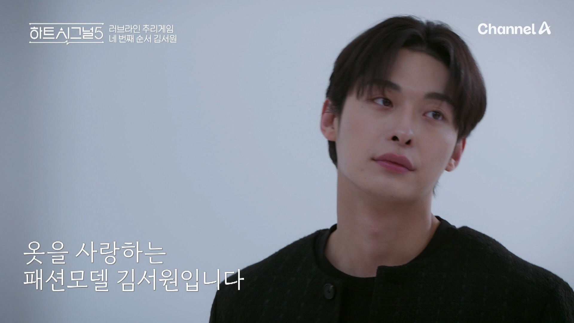 하트시그널5-출연자-직업,-나이-공개-(+-메기-추가)-16-이미지