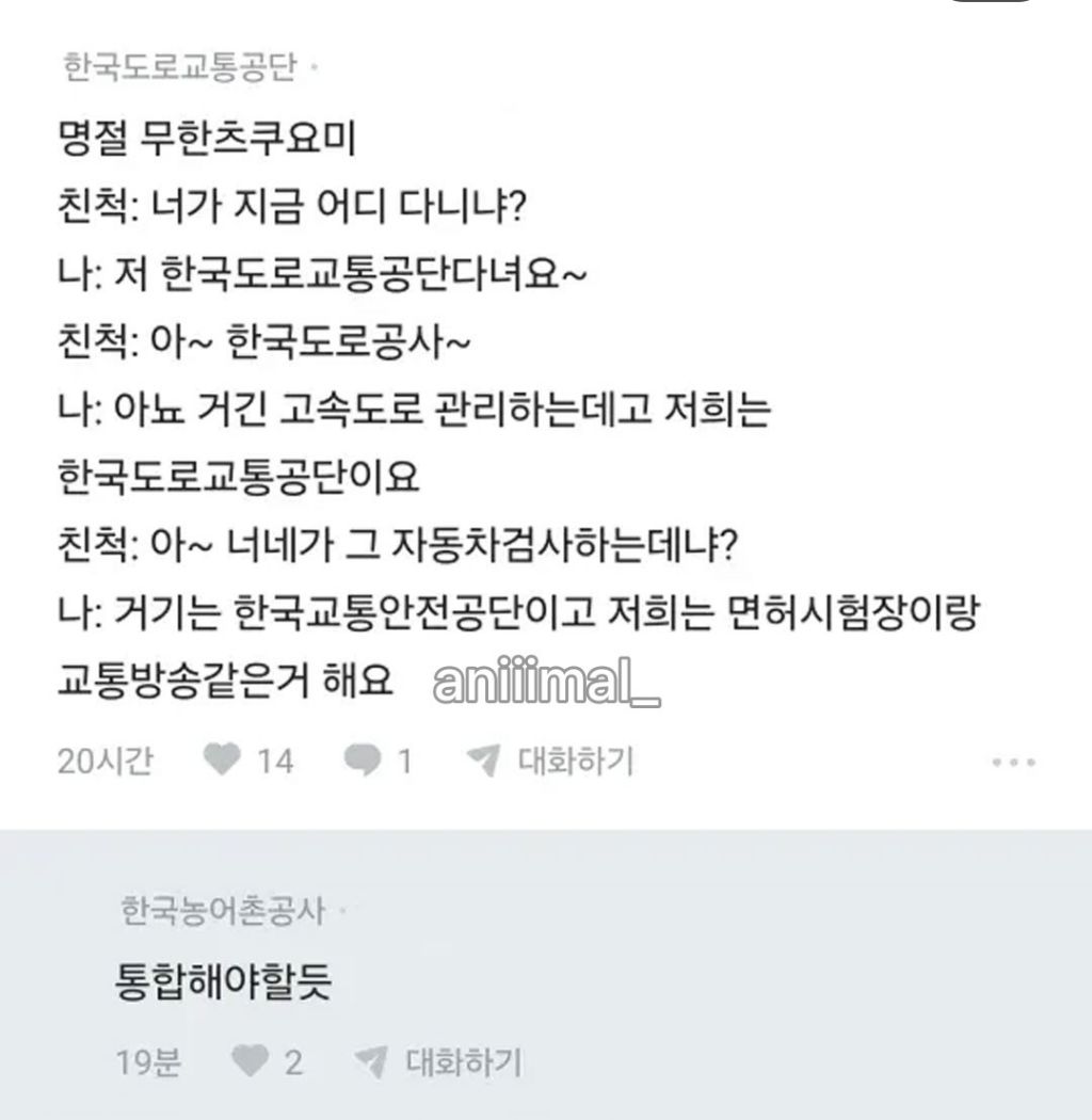 엄마-아빠-제발-아들-공기업-다닌다고-소문내지마...-3-이미지