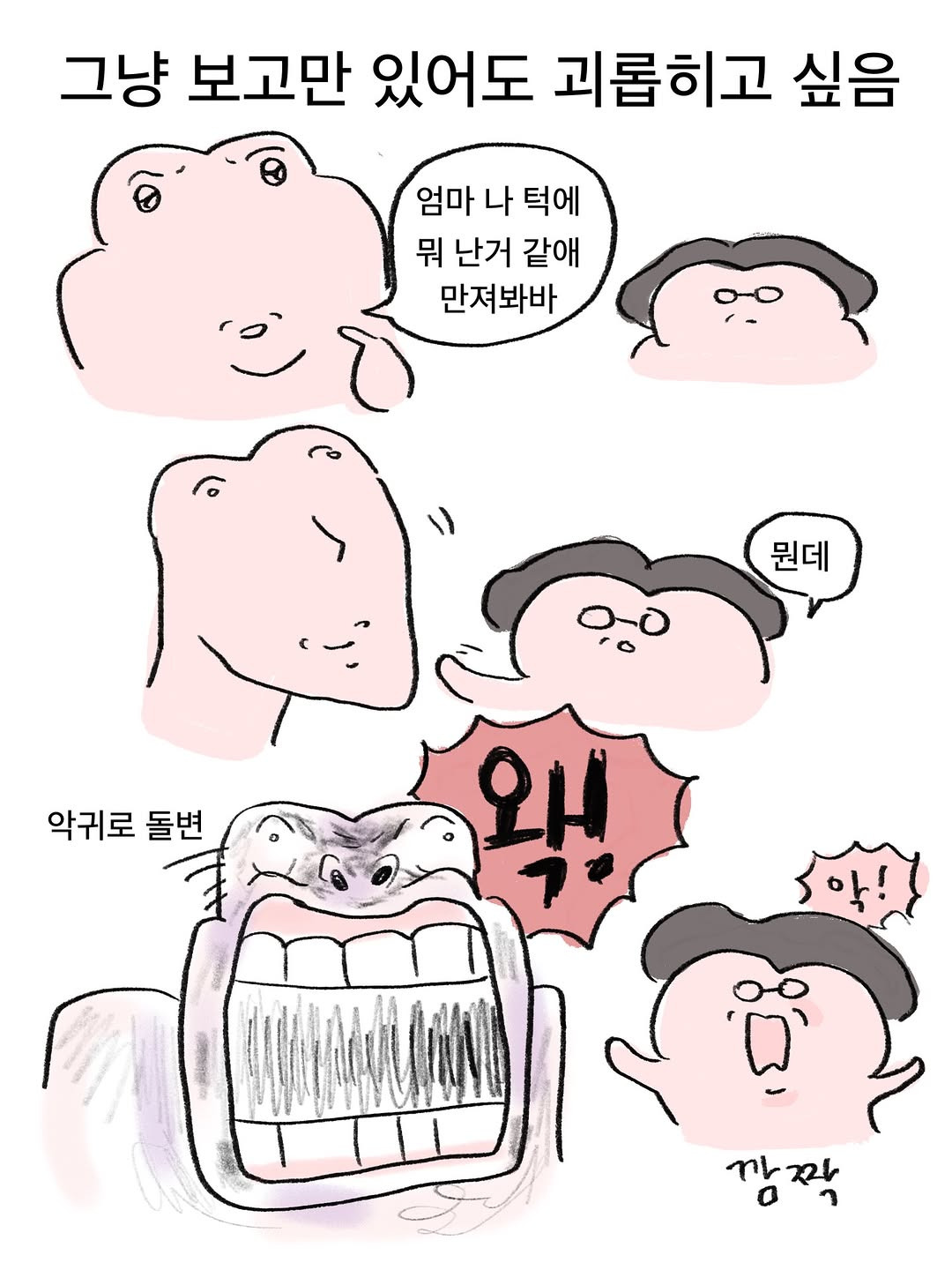 엄미새-특징-7-이미지