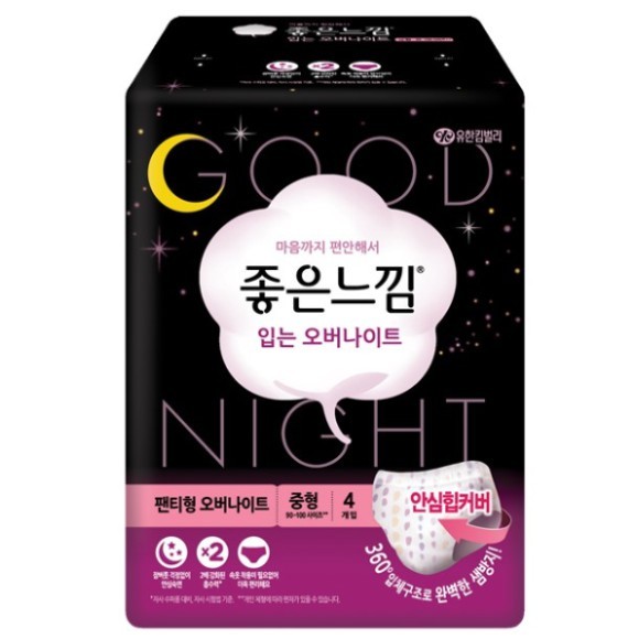 요즘-사용자들-사이에서-만족도-최고라는-생리대.jpg-1-이미지