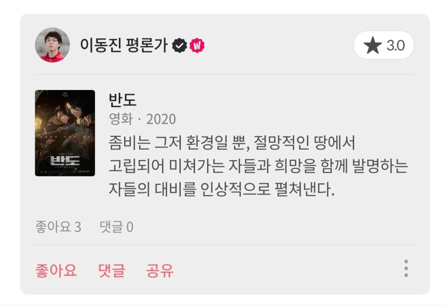 연상호-좀비-3부작-이동진-평점.jpg-1-이미지