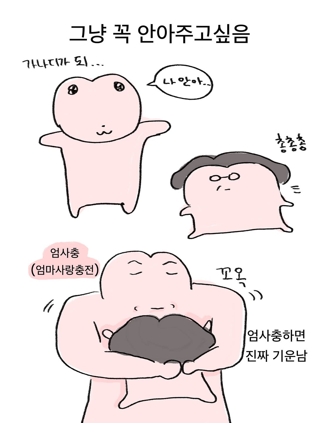 엄미새-특징-10-이미지