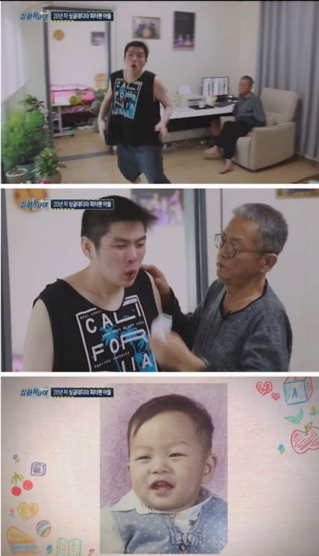 시한부-아버지와-피터팬-아들-10-이미지