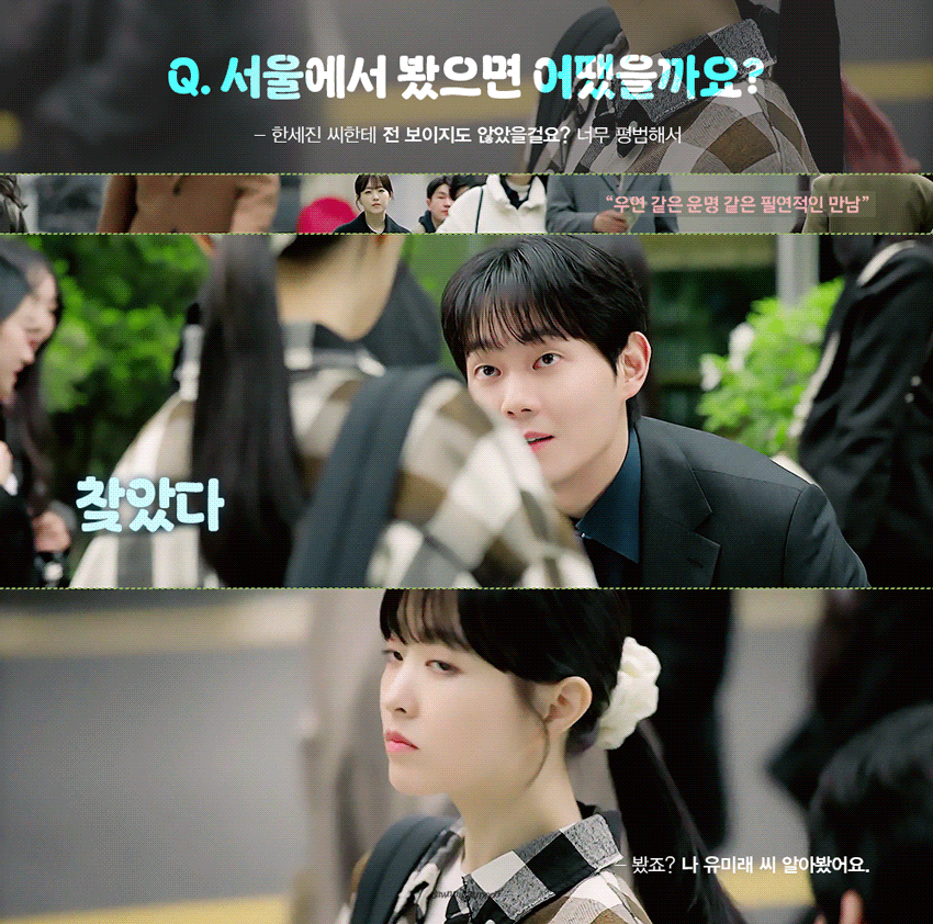 진짜-취향차이라는-<미지의-서울>-두-커플.gif-15-이미지