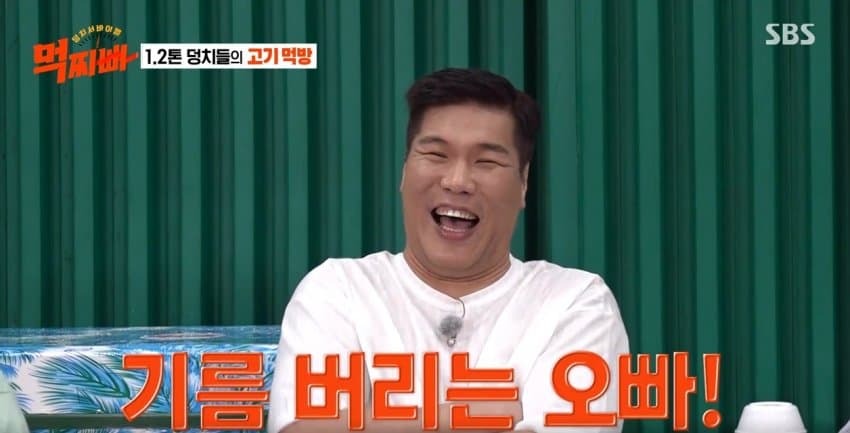 고기-기름-버리는-서장훈-9-이미지