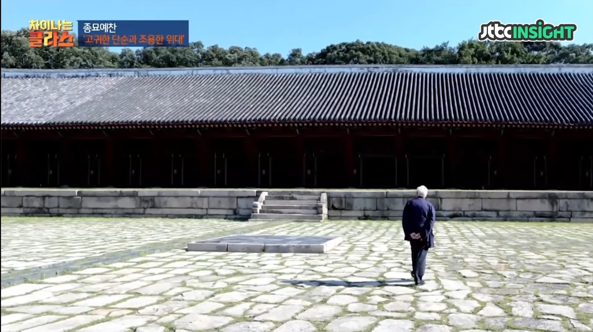 세상에서-가장-고요한-공간-:-대한민국의-종묘-10-이미지