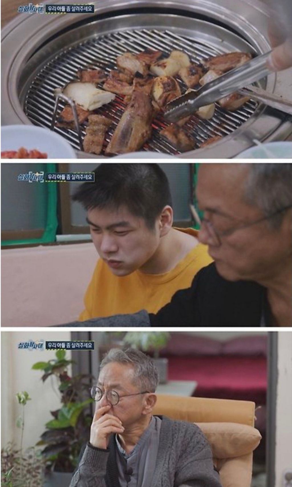 시한부-아버지와-피터팬-아들-28-이미지