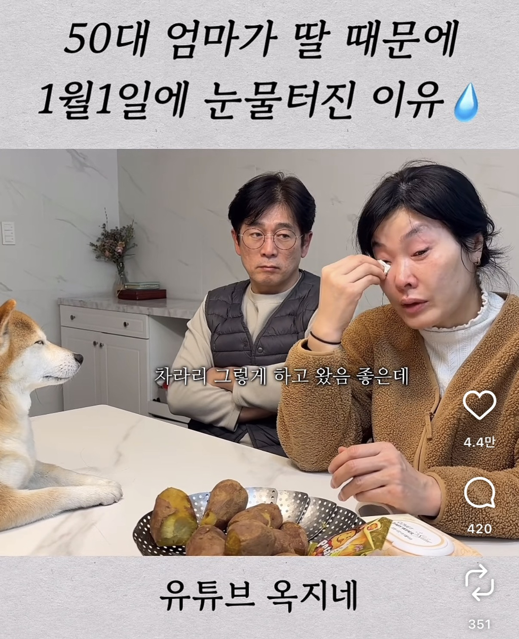 엄마가-해준-김치찜-그대로-들고-온-딸-7-이미지