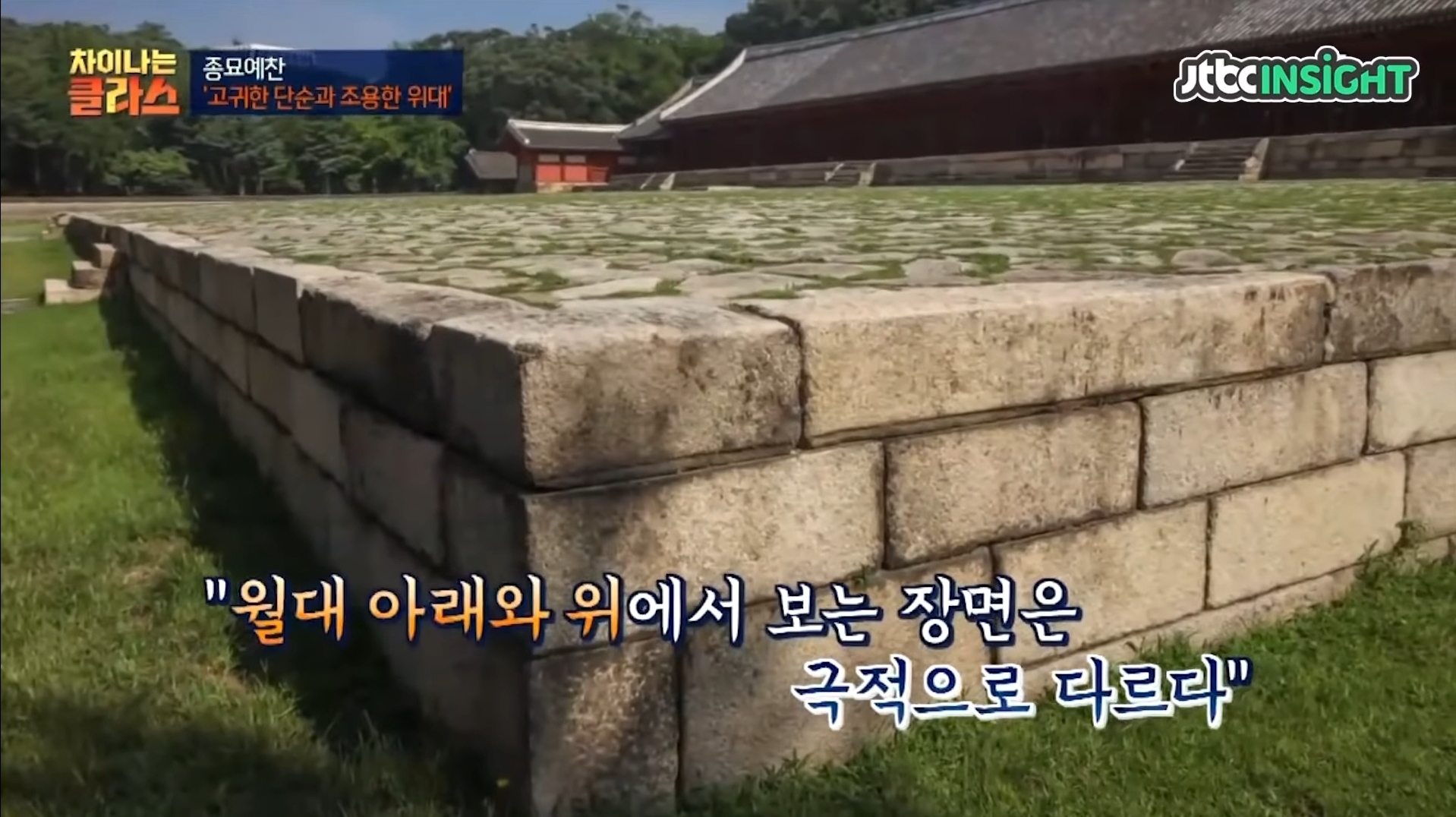 세상에서-가장-고요한-공간-:-대한민국의-종묘-18-이미지