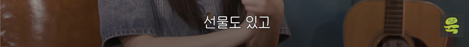 [도시여자대피소]-고아성,-민경,-찰스,-또또-축의금-기준-20-이미지