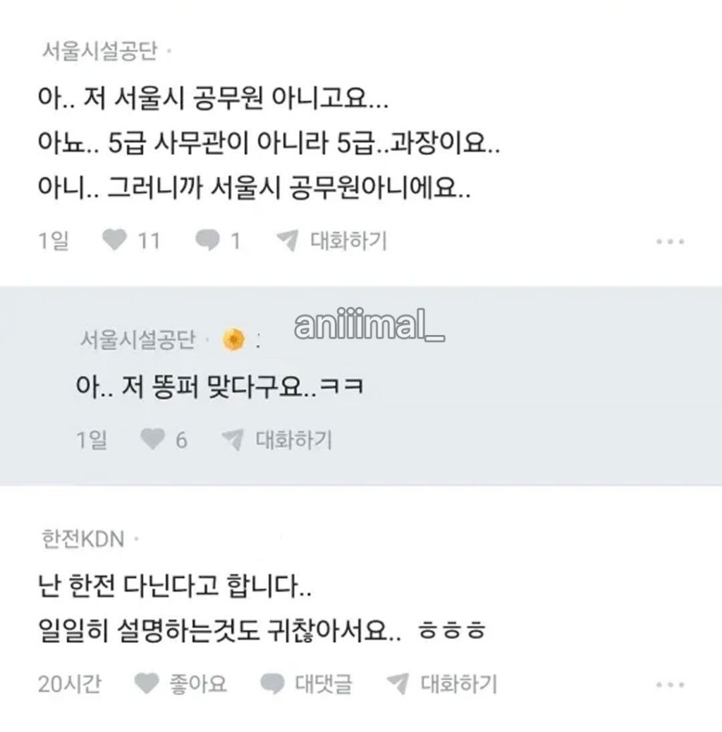 엄마-아빠-제발-아들-공기업-다닌다고-소문내지마...-2-이미지