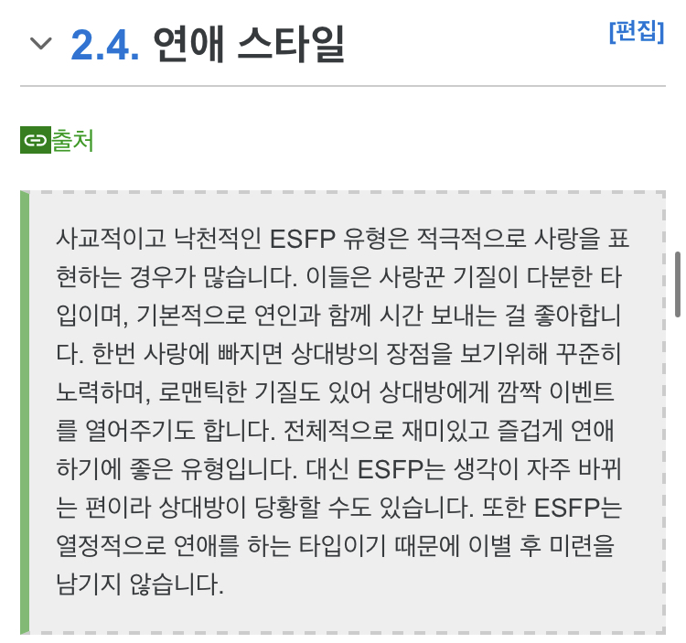 외향형-끝판왕이라는-ESFP-9-이미지