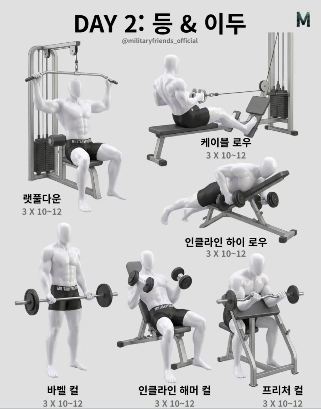 (운알못이-퍼다-나르는)-운동방법-3-이미지