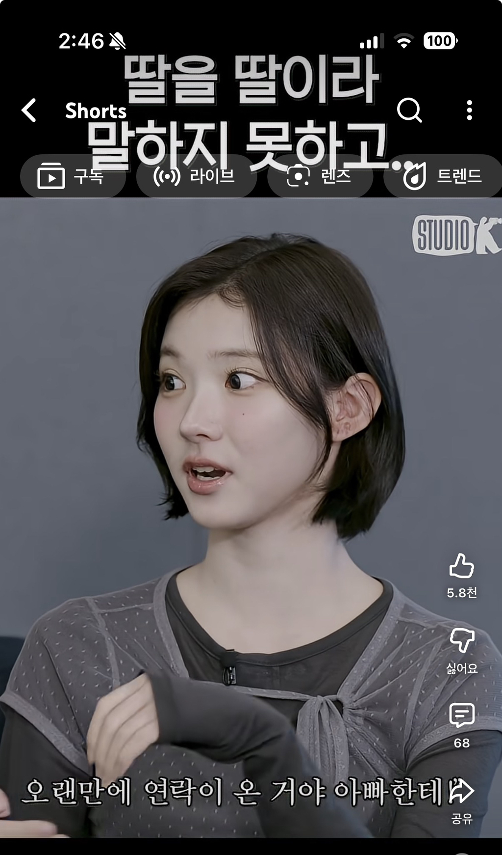 딸을-딸이라고-말하지-못한-하투하-지우-아버지-3-이미지