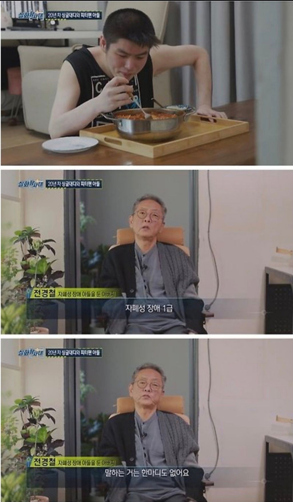 시한부-아버지와-피터팬-아들-8-이미지