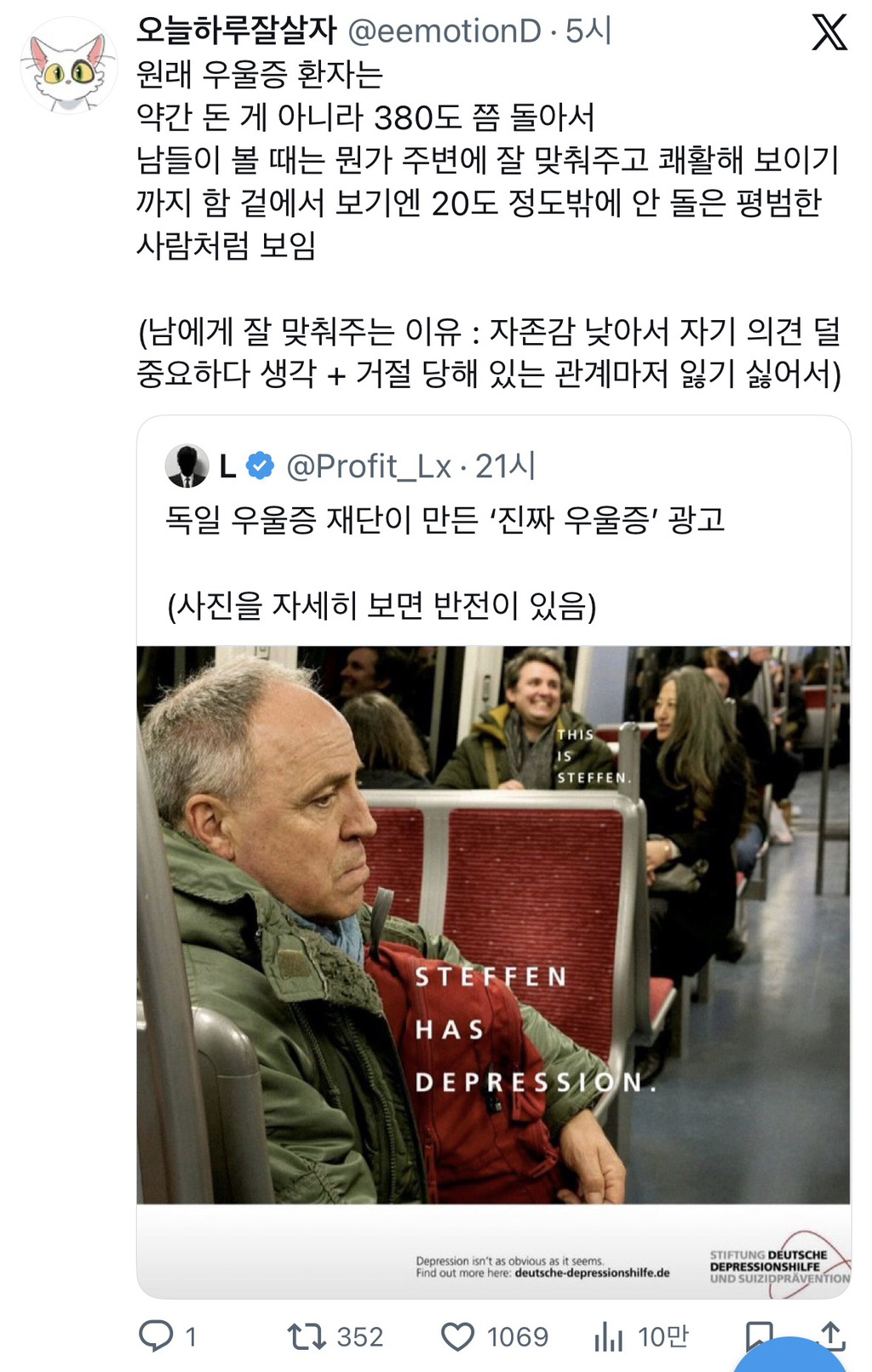 우울증-환자-이거-ㄹㅇ이다-0-이미지
