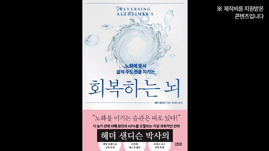 집안-곰팡이가-치매-유발한다는거-알았어?-60-이미지