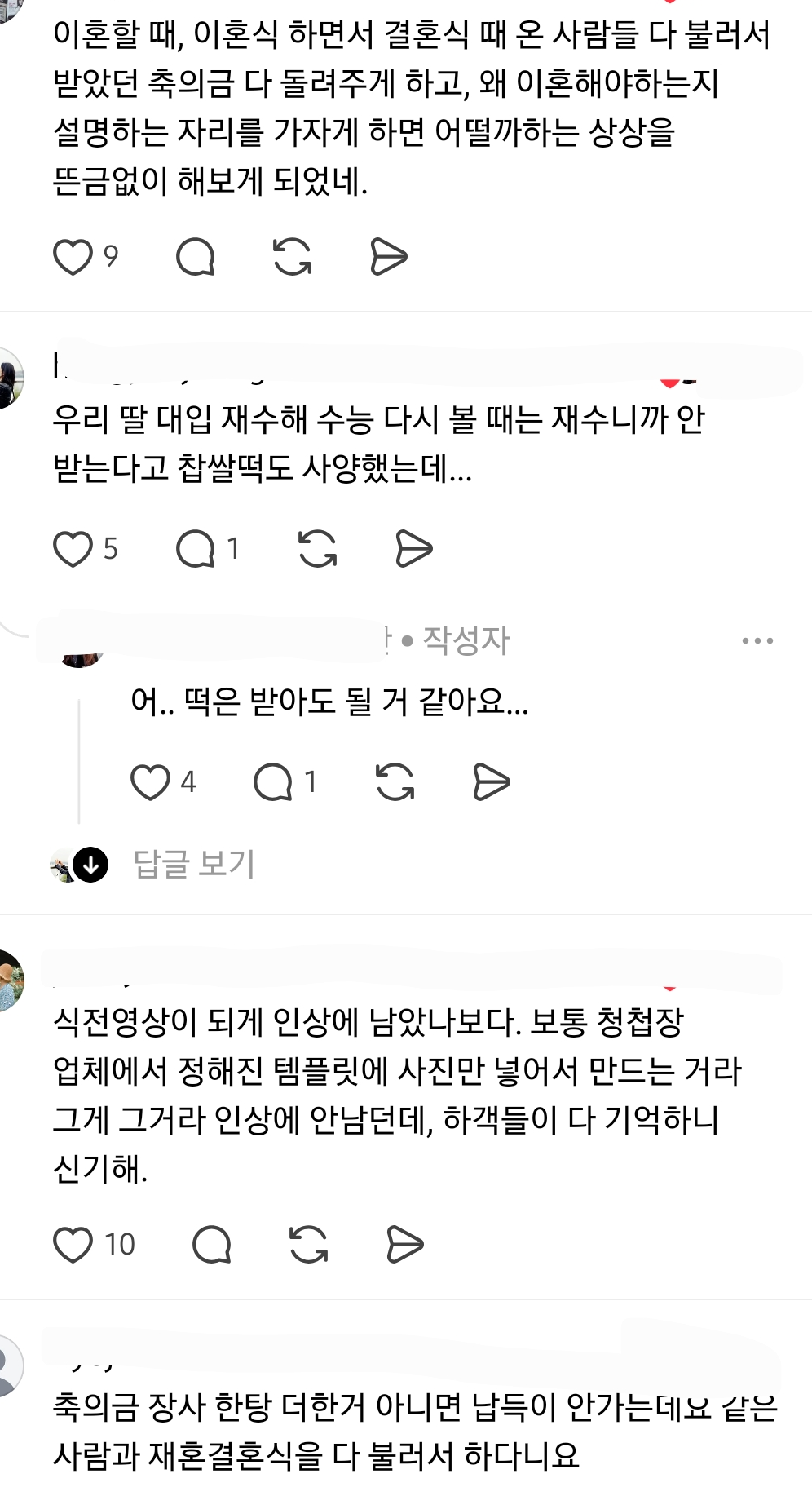 엄마가-결혼식을-갔는데-삥뜯긴-기분이였다고한다.-신랑도-신부도-너무-얼굴이-익숙해서-2-이미지