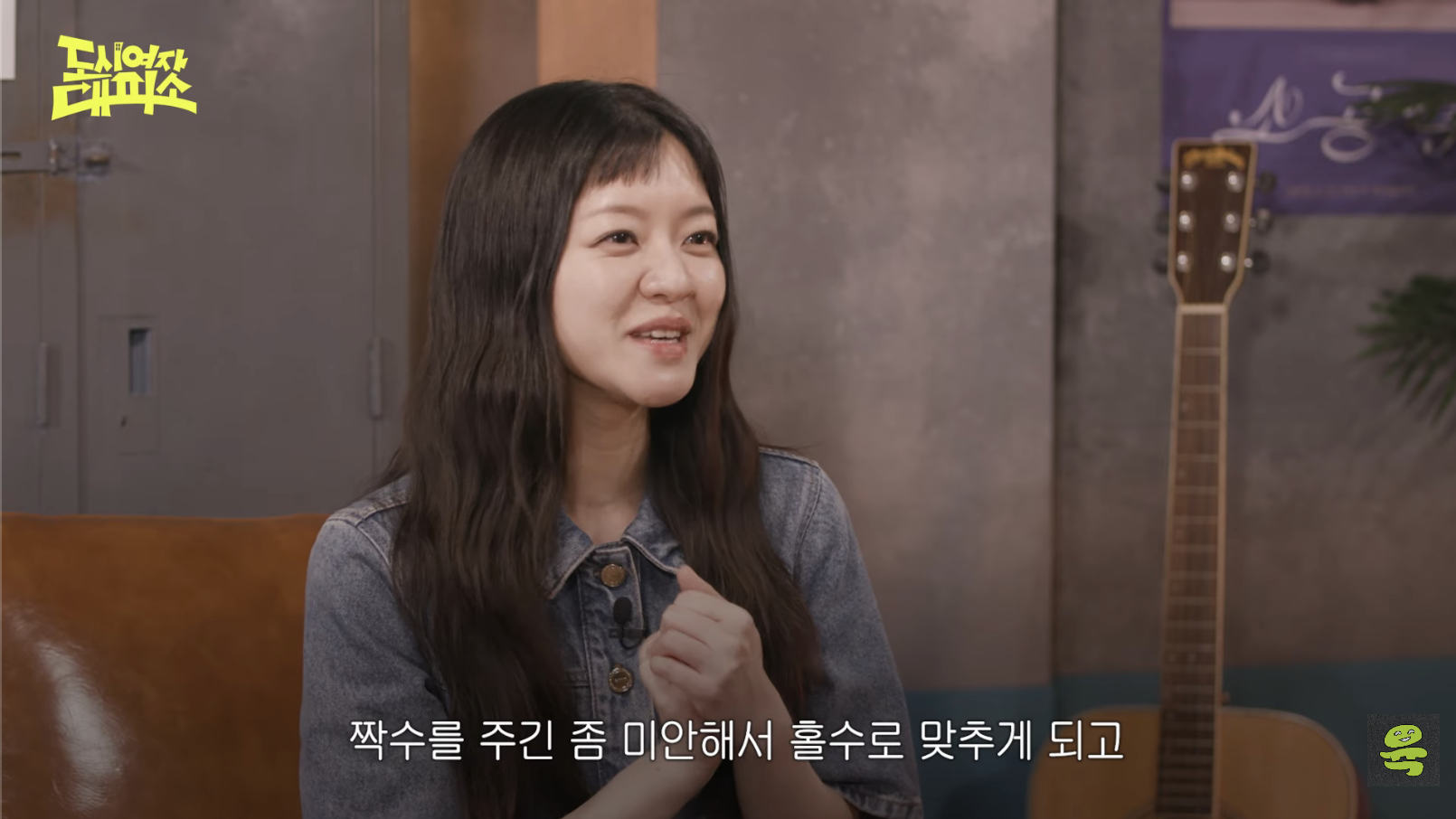 [도시여자대피소]-고아성,-민경,-찰스,-또또-축의금-기준-12-이미지