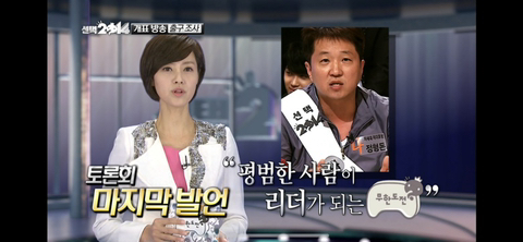 [무한도전]-선택-2014-정형돈-지지율-급상승-발언-3-이미지