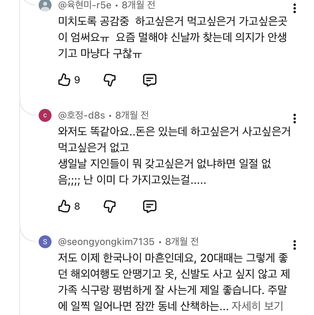 나이먹을수록-돈을-써도-인생-노잼인-이유-1-이미지
