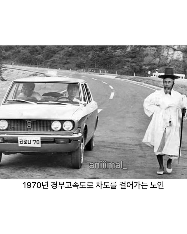 한국의-고도성장을-경험한-세대-9-이미지