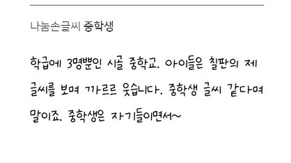 네이버-손글씨-공모작들-문구보면-오열함💧-7-이미지