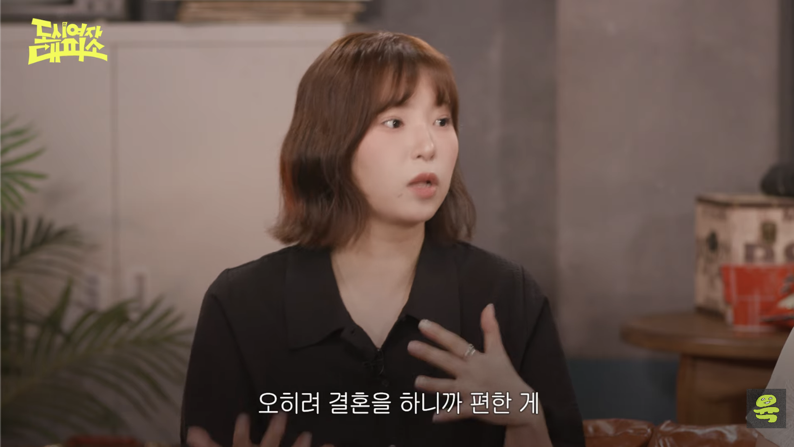 [도시여자대피소]-고아성,-민경,-찰스,-또또-축의금-기준-46-이미지