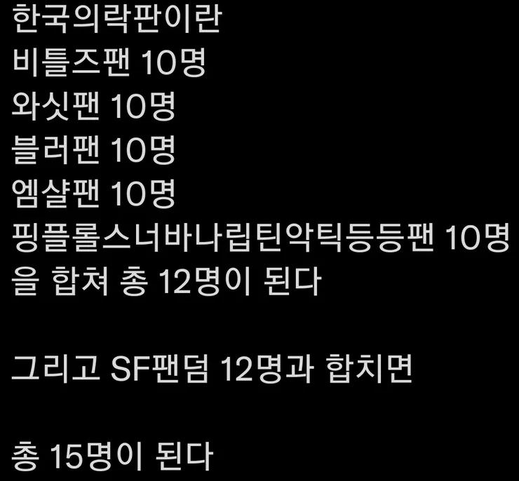 5세대-여돌팬들-상황...jpg-2-이미지