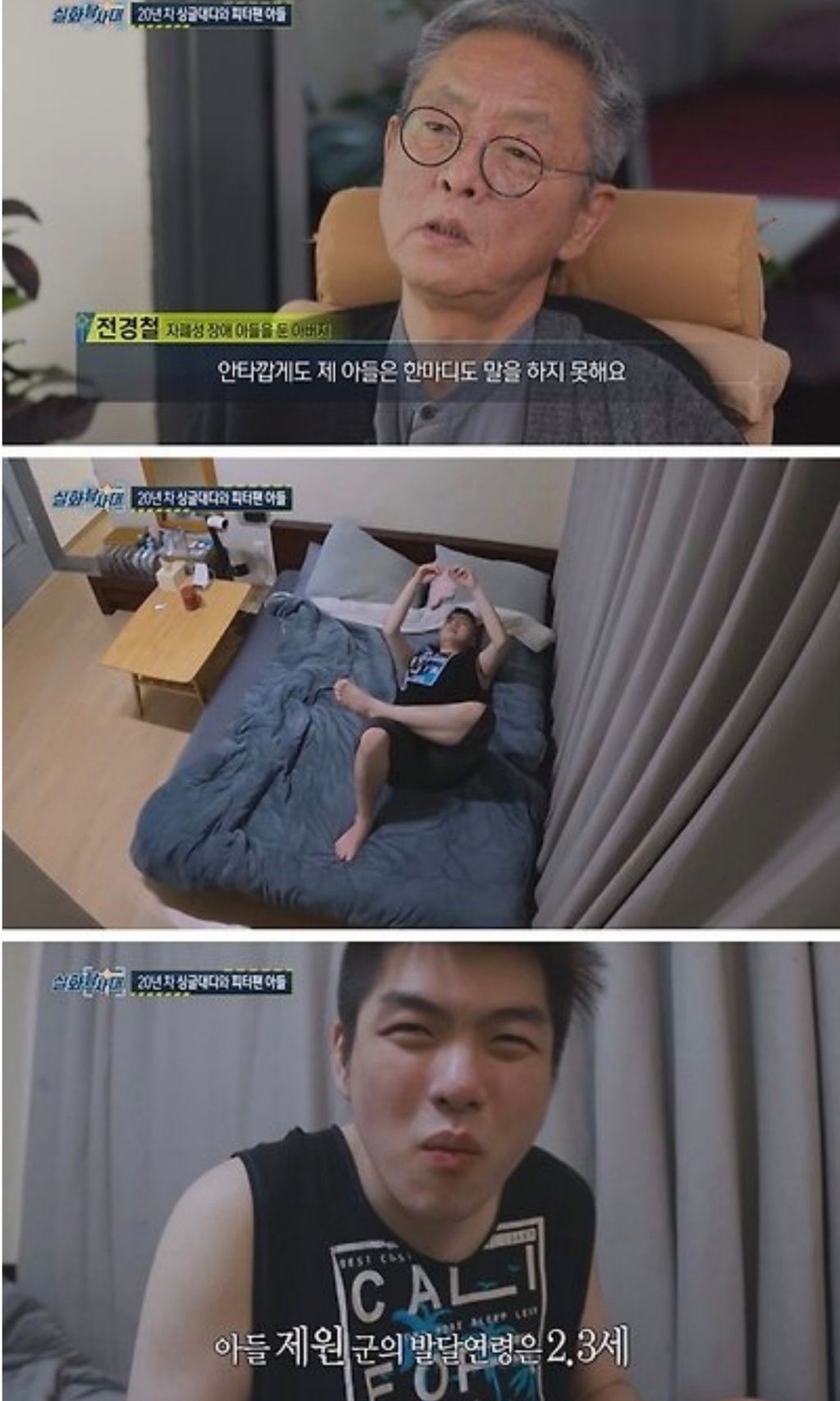 시한부-아버지와-피터팬-아들-9-이미지