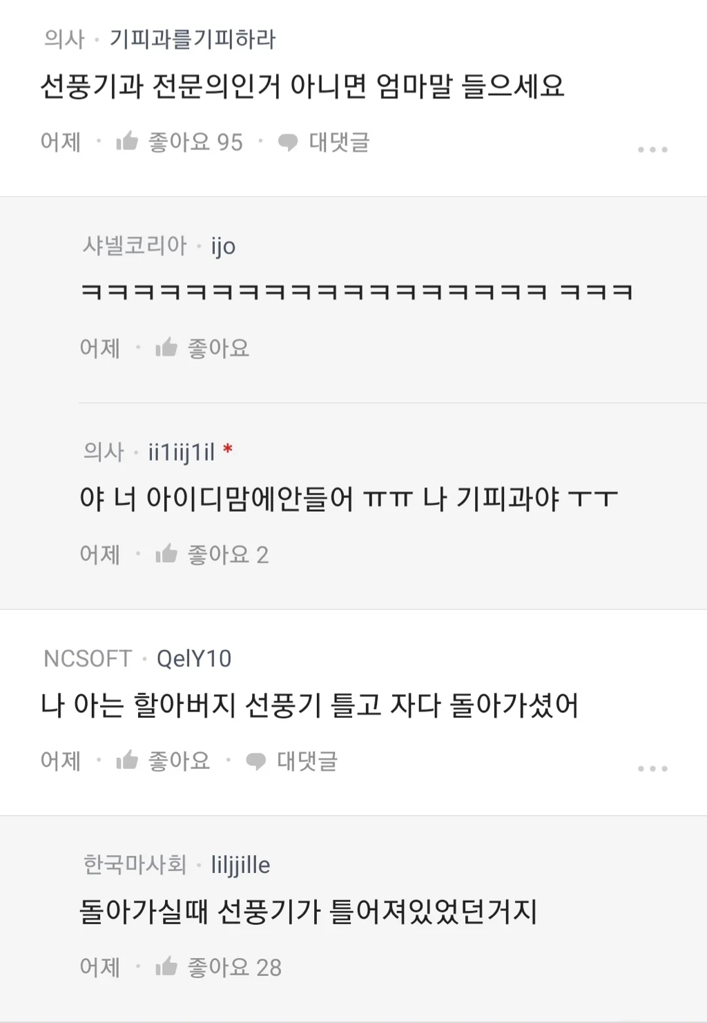 난-의사다-심지어-전문의다-2-이미지