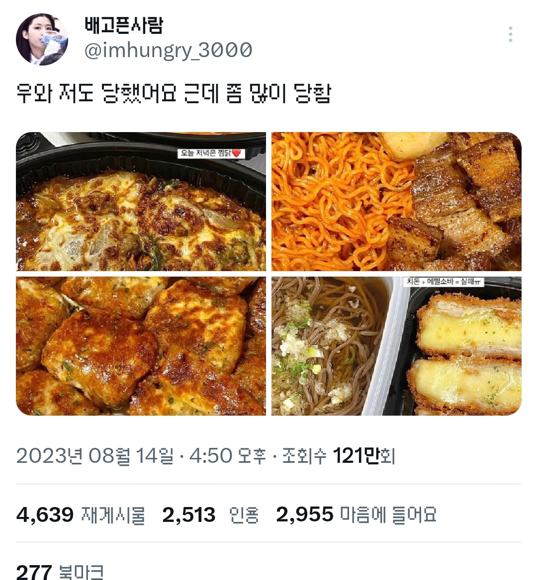 트위터에서-난리난-음식-사진-도용-사건..jpg-16-이미지