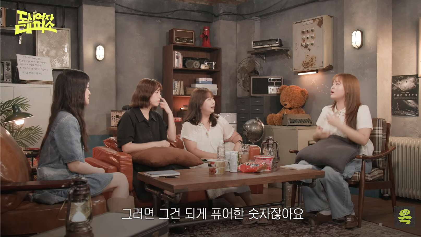 [도시여자대피소]-고아성,-민경,-찰스,-또또-축의금-기준-41-이미지