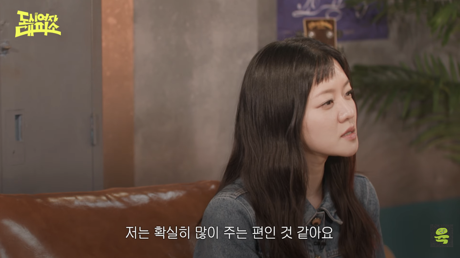 [도시여자대피소]-고아성,-민경,-찰스,-또또-축의금-기준-13-이미지