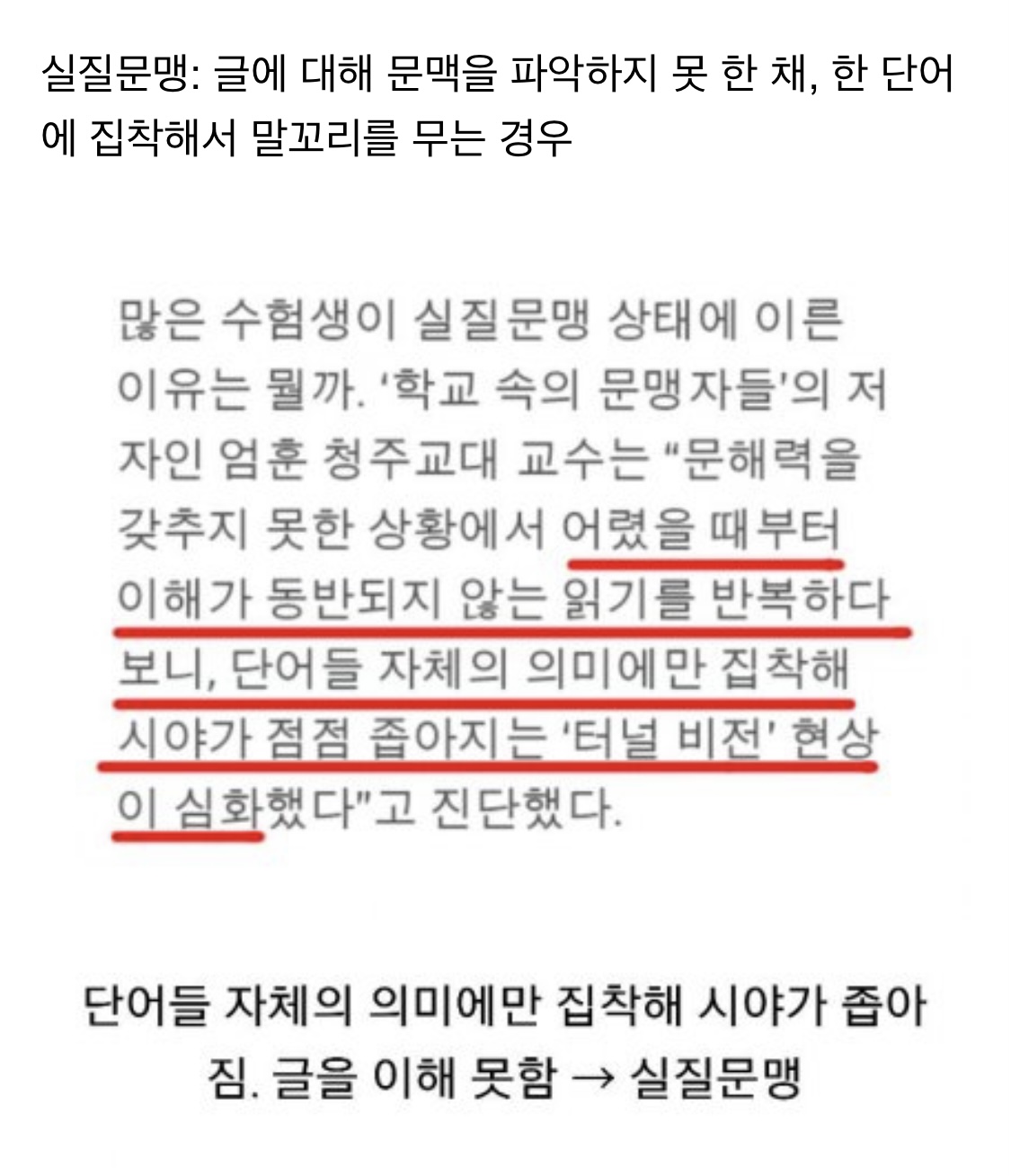 요즘-대부분-커뮤니티에서-자주-보인다는-위험한-경향성.jpg-17-이미지