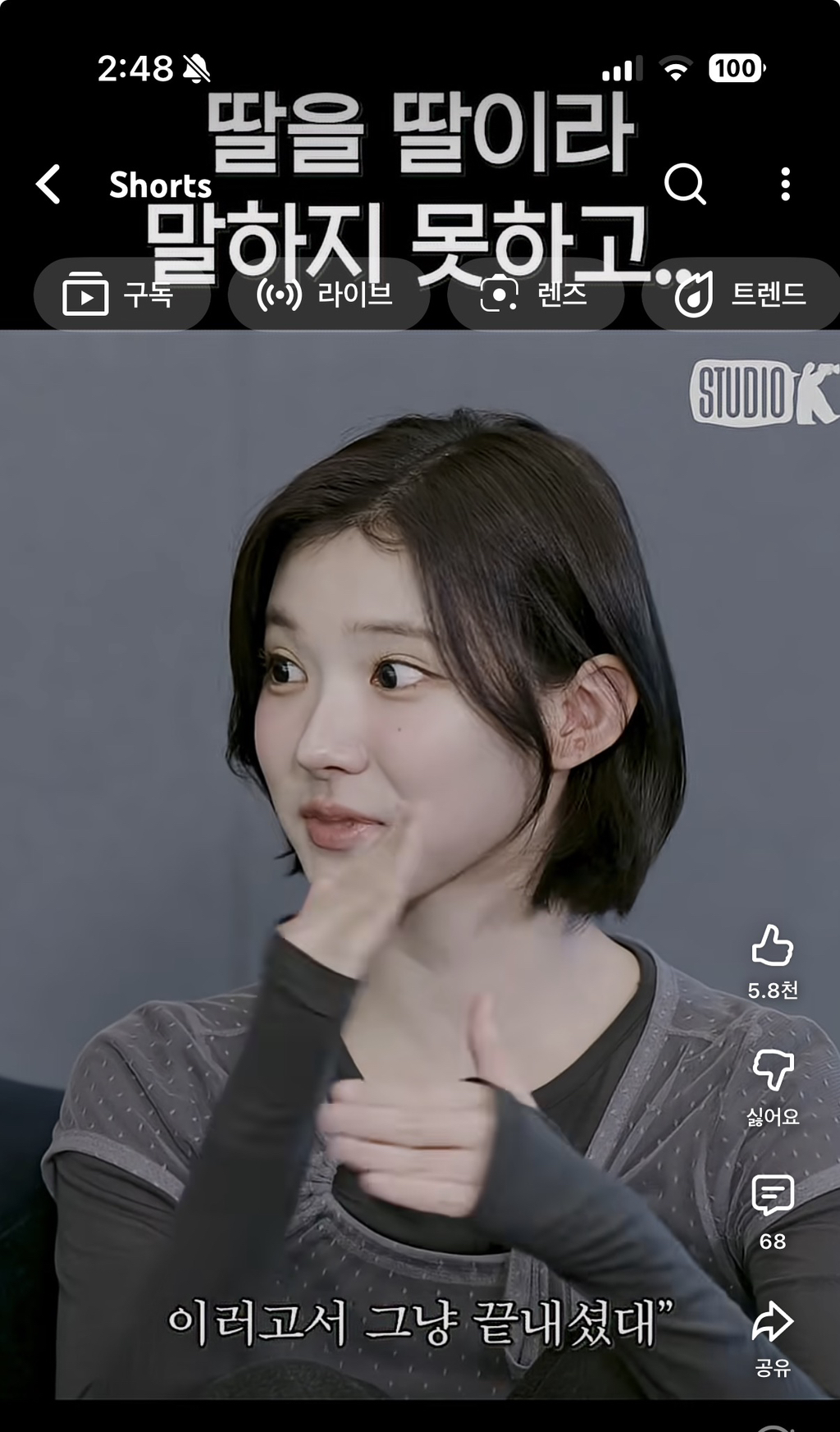딸을-딸이라고-말하지-못한-하투하-지우-아버지-17-이미지