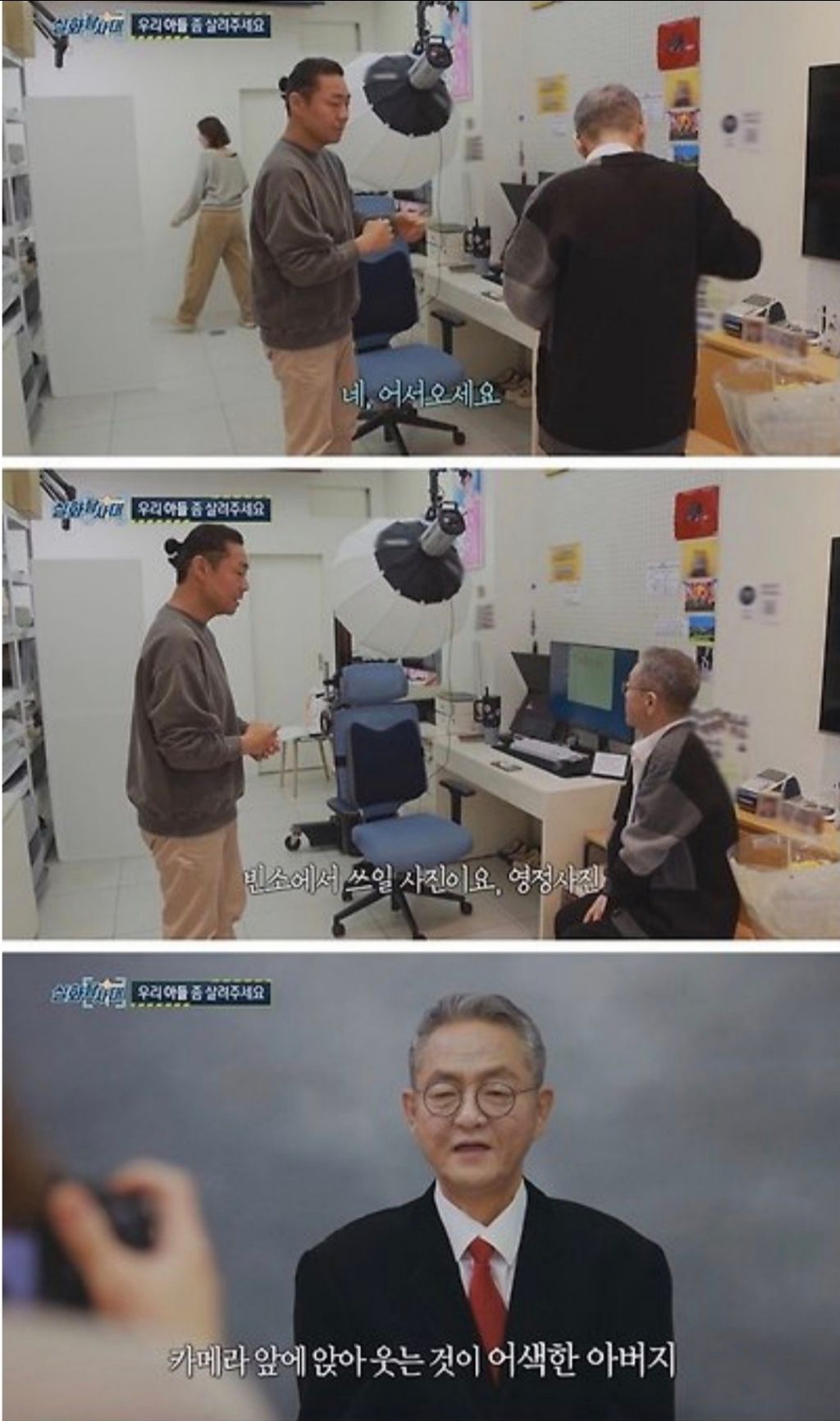 시한부-아버지와-피터팬-아들-31-이미지