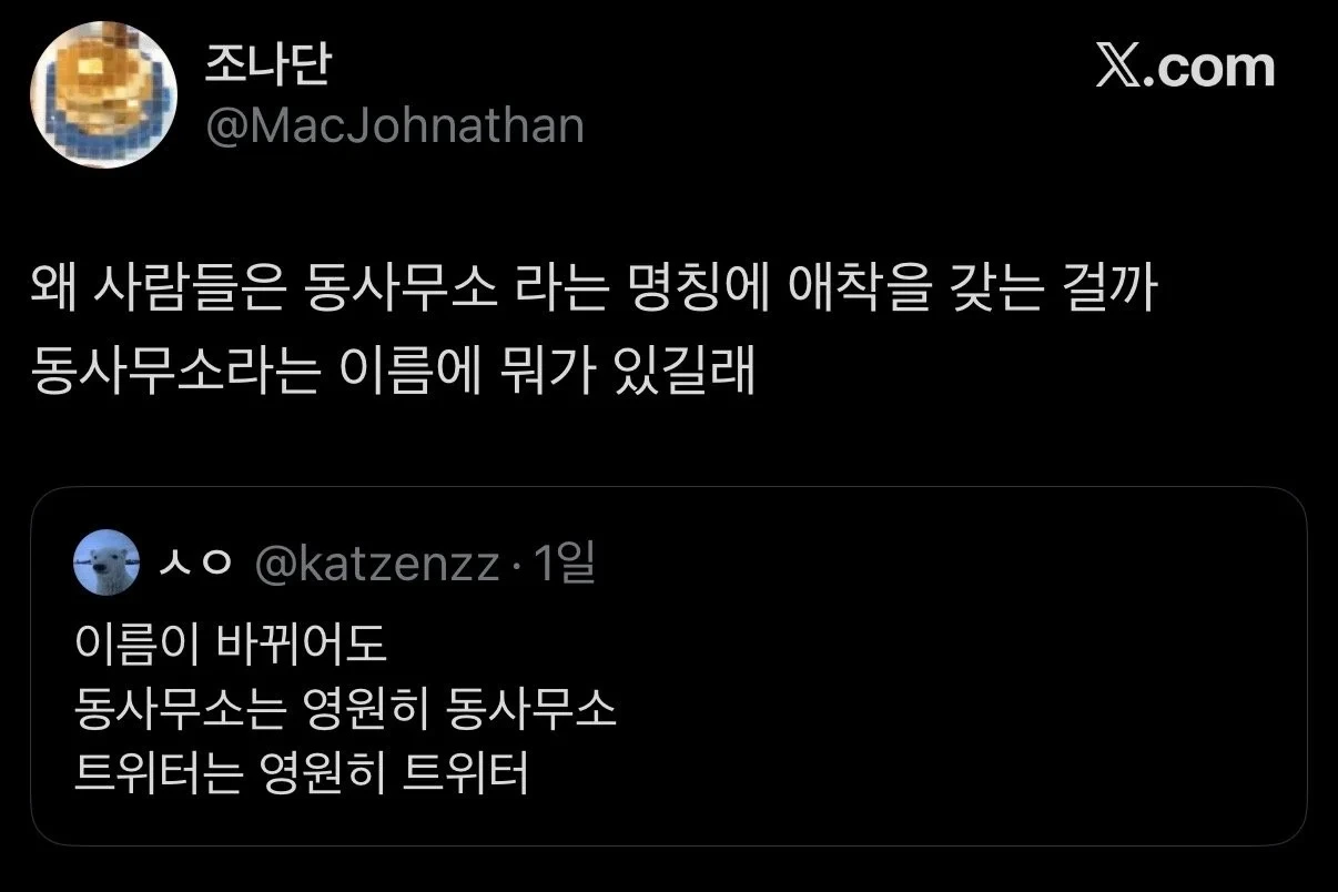 의외로-20년-전에-바뀐-공식명칭.-1-이미지