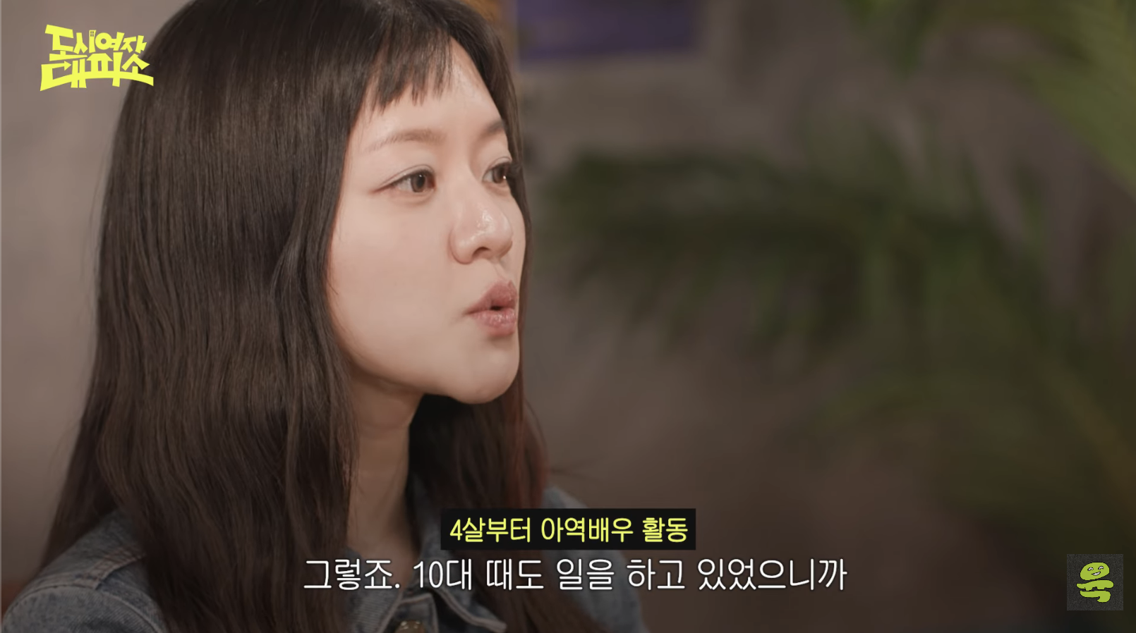 [도시여자대피소]-고아성,-민경,-찰스,-또또-축의금-기준-2-이미지