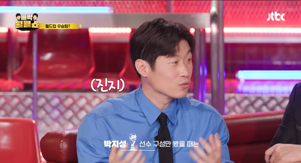 기성용:-진심이세요?-3-이미지