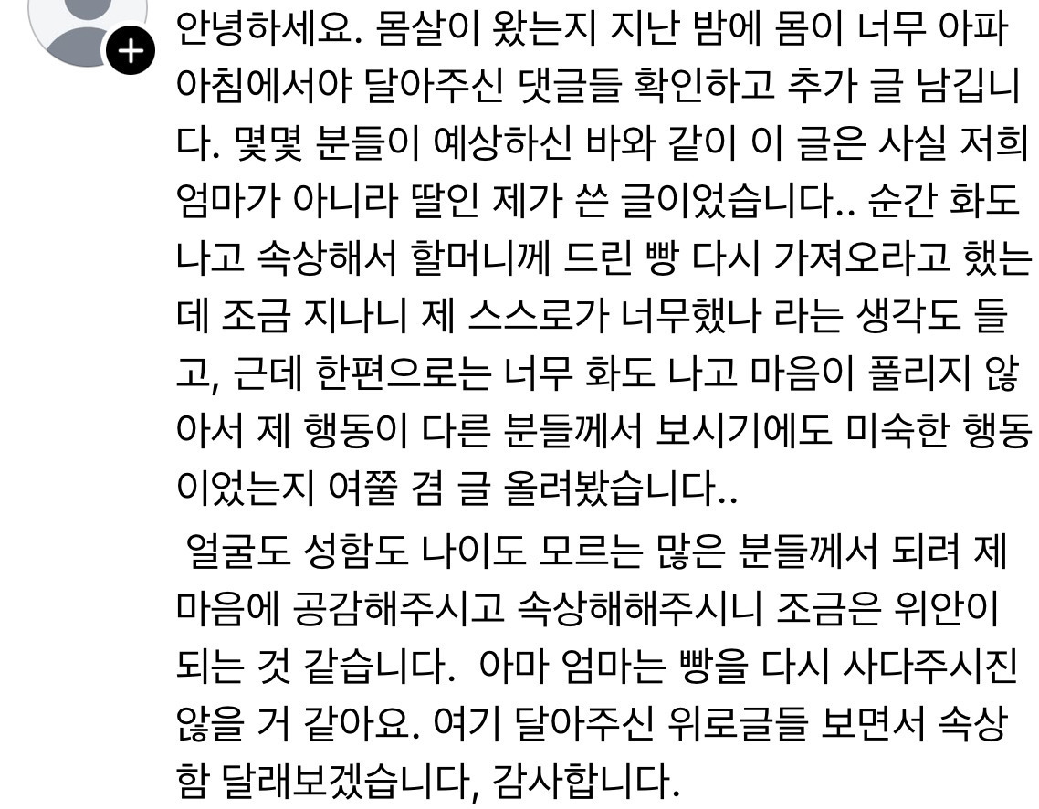 어제-딸이-성심당에-가서-빵을-많이-사와서-친정엄마한테-좀-드렸는데..-4-이미지