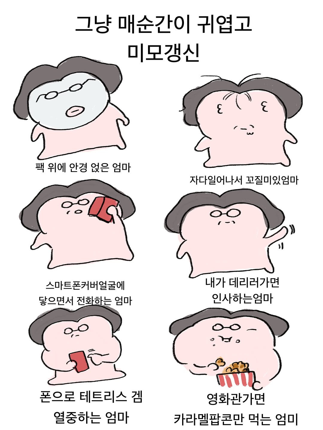 엄미새-특징-11-이미지