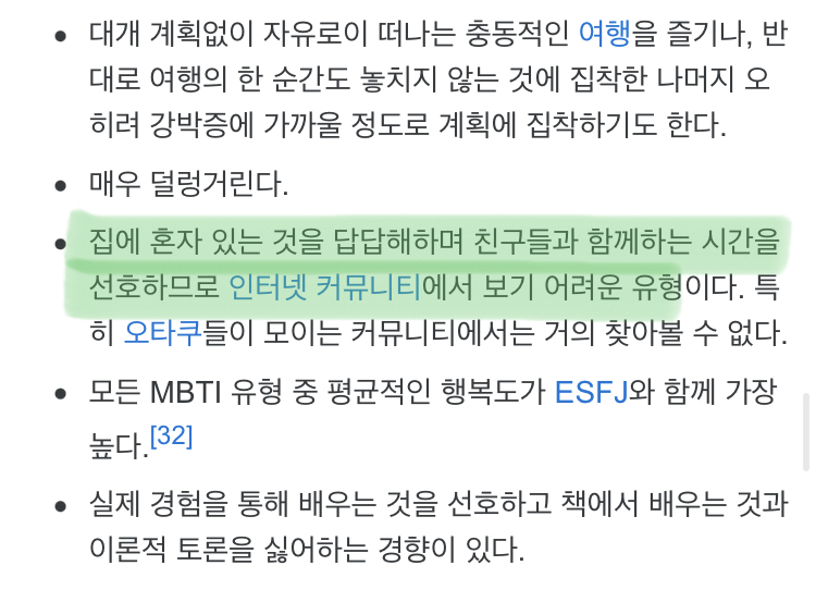 외향형-끝판왕이라는-ESFP-3-이미지