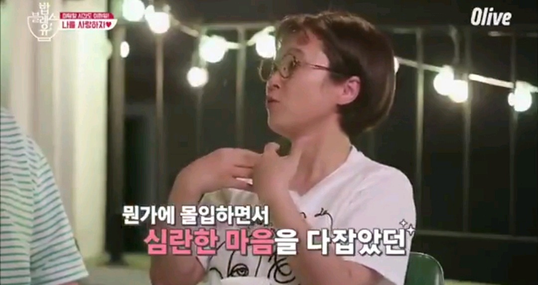 누군가로부터-상처를-받았거나-힘들-때-송은이의-대처법.jpg-2-이미지