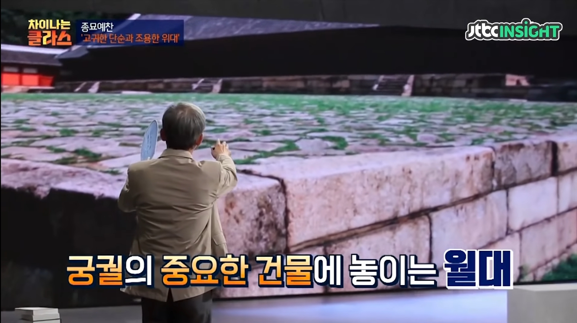세상에서-가장-고요한-공간-:-대한민국의-종묘-14-이미지