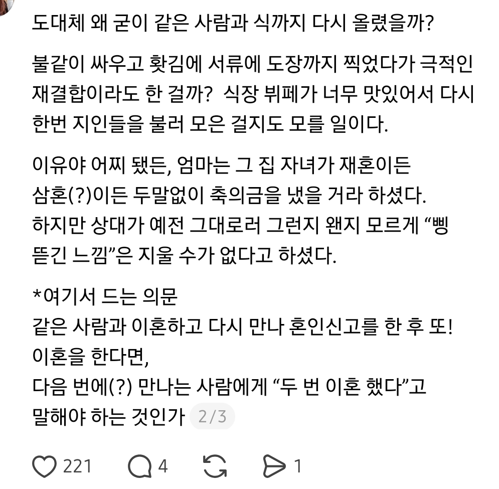 엄마가-결혼식을-갔는데-삥뜯긴-기분이였다고한다.-신랑도-신부도-너무-얼굴이-익숙해서-1-이미지