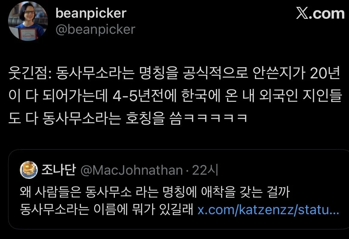 의외로-20년-전에-바뀐-공식명칭.-2-이미지