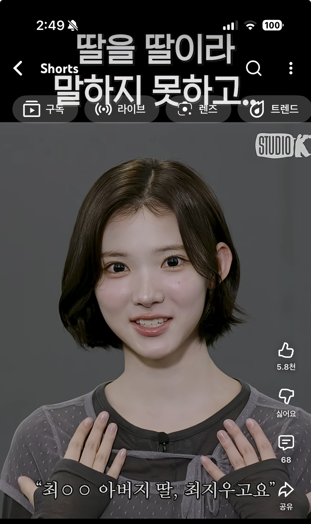 딸을-딸이라고-말하지-못한-하투하-지우-아버지-18-이미지